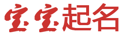 雅安市娱乐网起名网